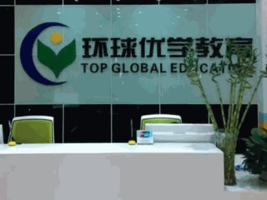 环球优学优课堂单词速记